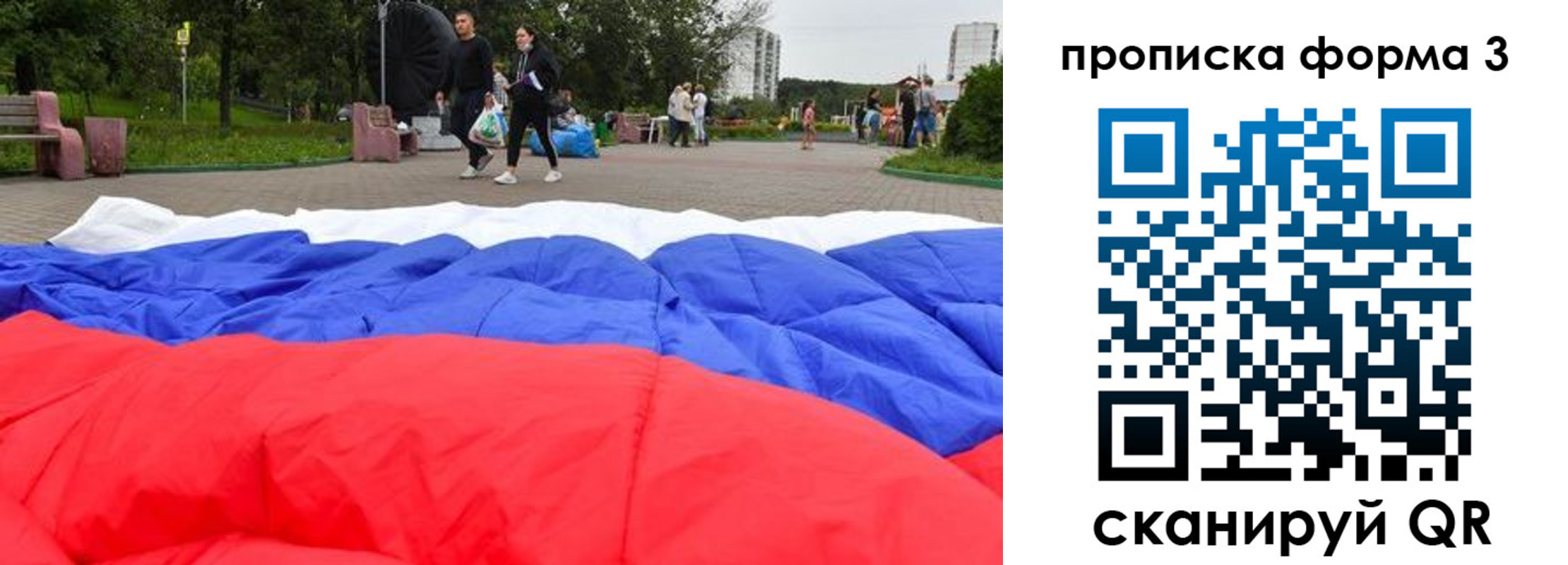 временная регистрация поиск в Шелехове