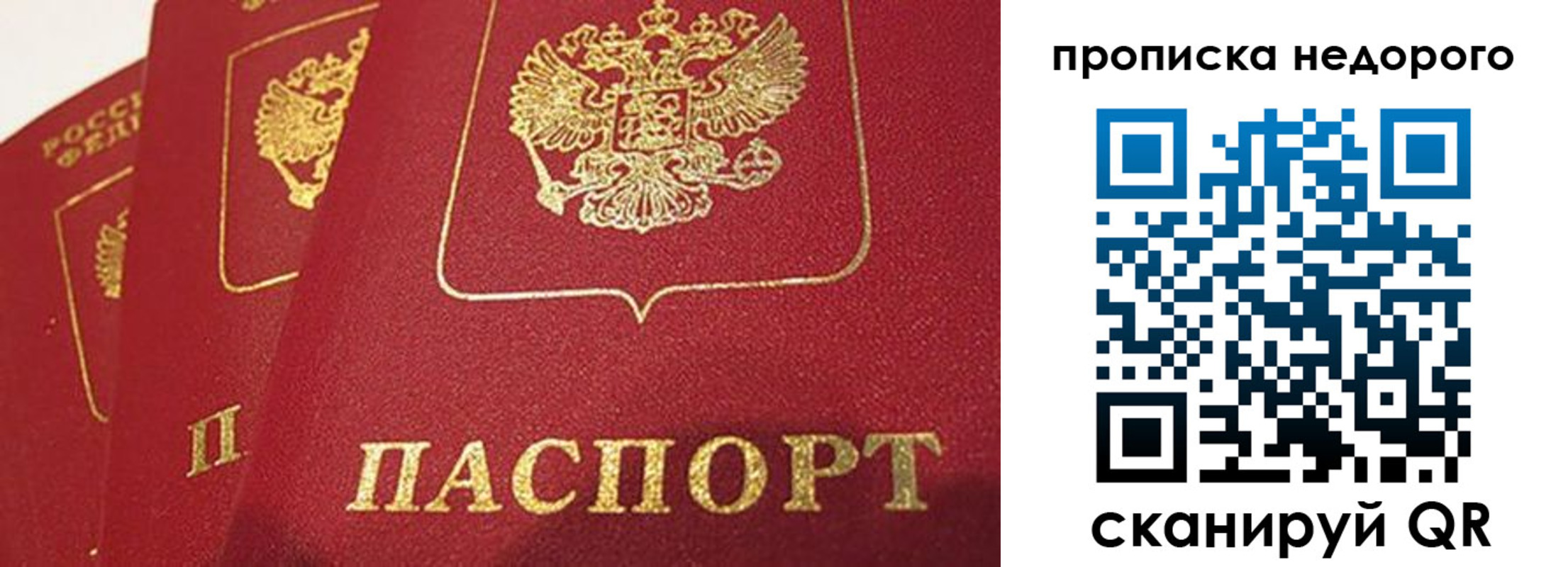 регистрация для школы в Шелехове