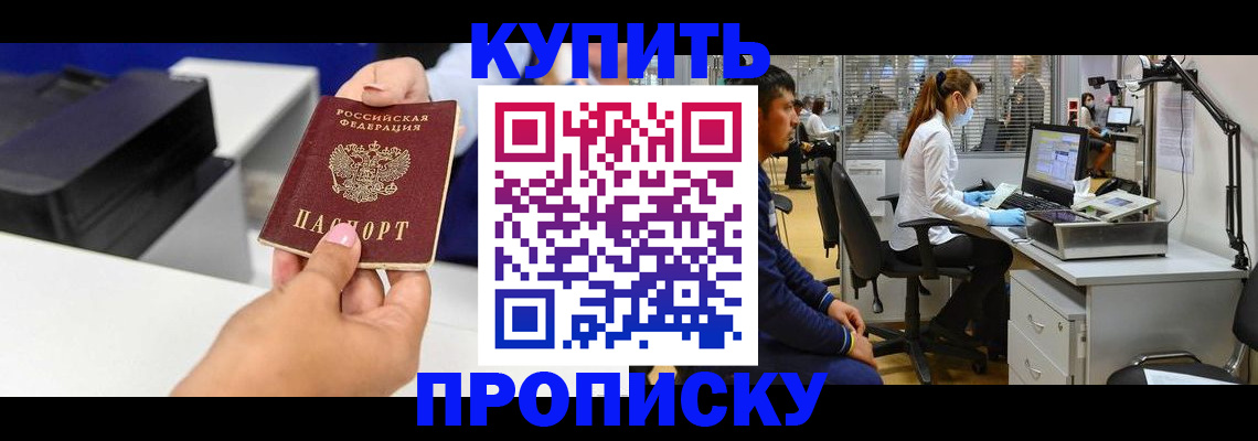 пропишу в квартире в Шелехове