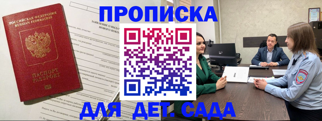 регистрация в Шелехове